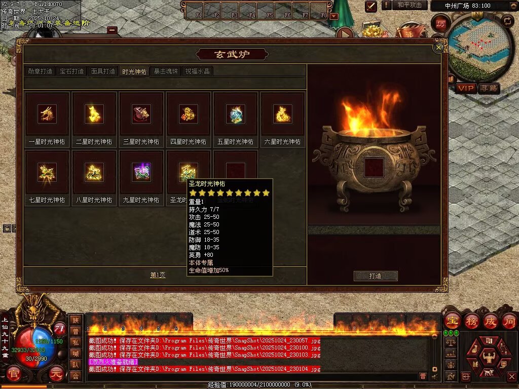 图片[69]-神农现世海底融合-自动拾取回收挂机