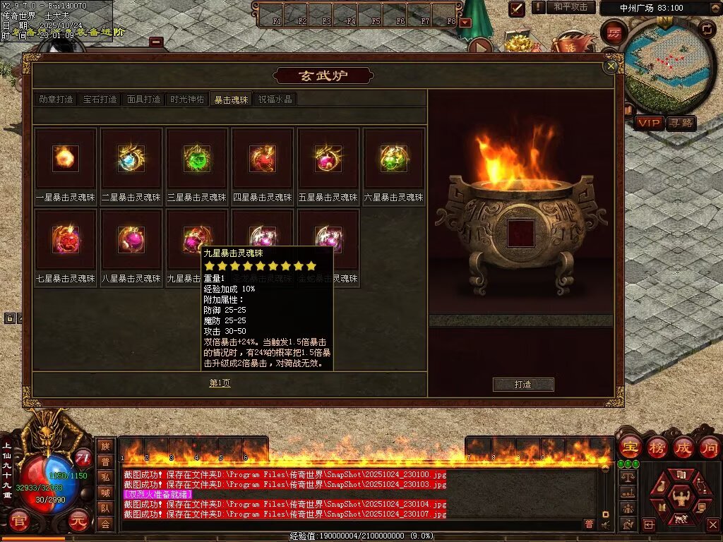 图片[70]-神农现世海底融合-自动拾取回收挂机