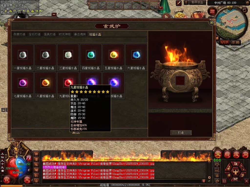 图片[71]-神农现世海底融合-自动拾取回收挂机