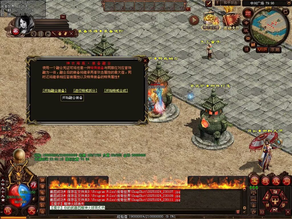 图片[72]-神农现世海底融合-自动拾取回收挂机