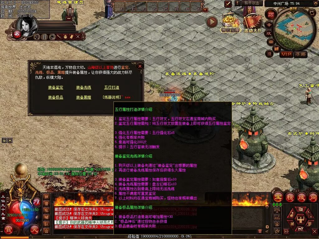 图片[73]-神农现世海底融合-自动拾取回收挂机