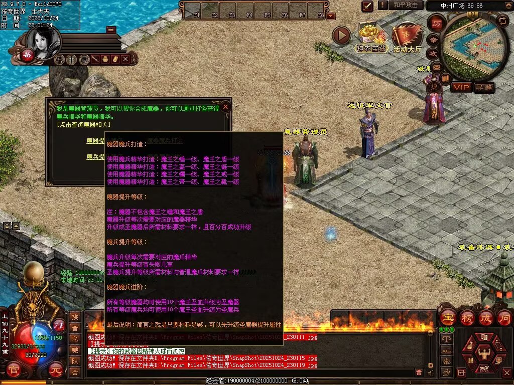 图片[74]-神农现世海底融合-自动拾取回收挂机