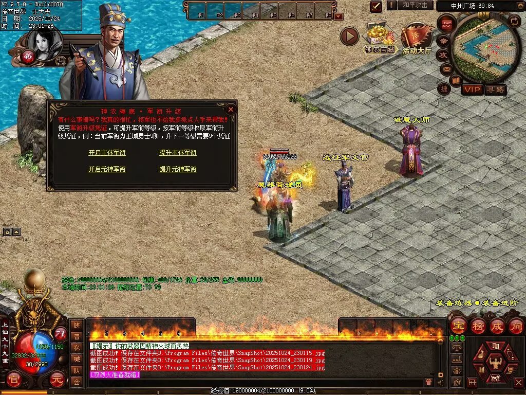 图片[75]-神农现世海底融合-自动拾取回收挂机