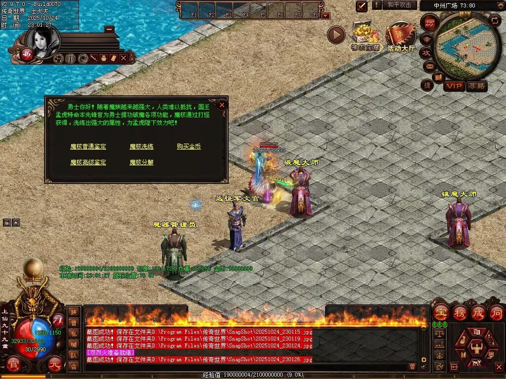 图片[76]-神农现世海底融合-自动拾取回收挂机