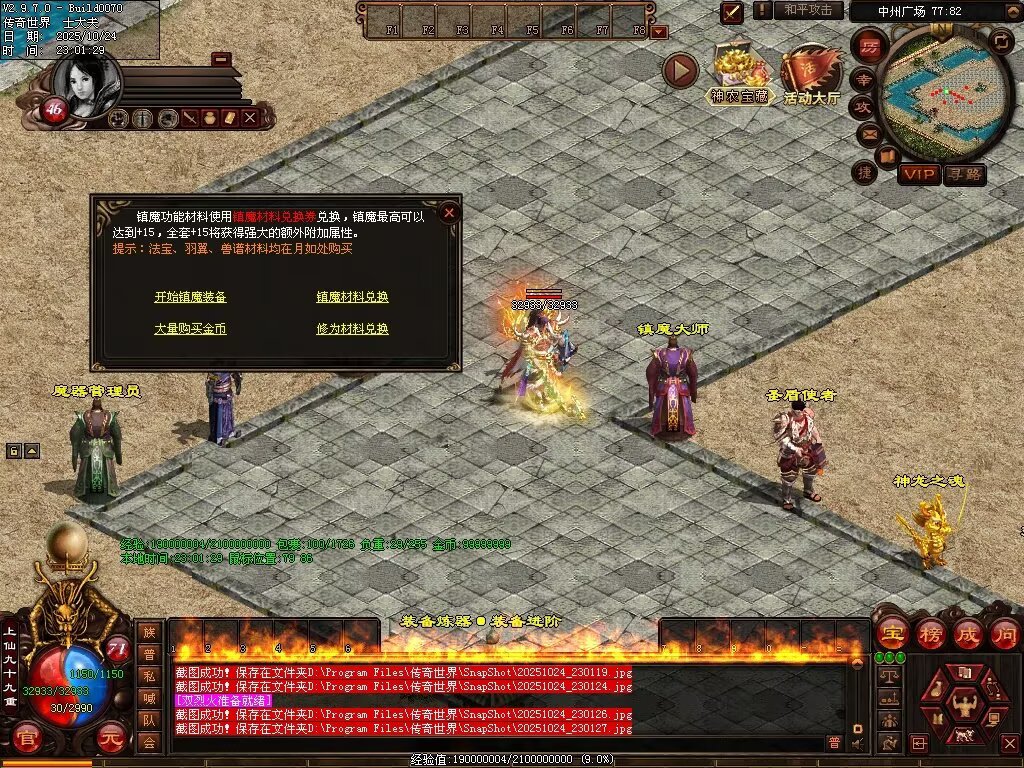 图片[77]-神农现世海底融合-自动拾取回收挂机