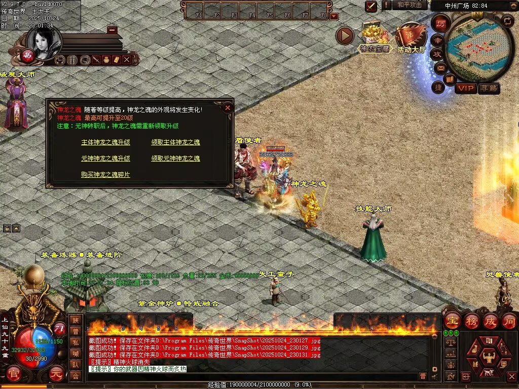 图片[79]-神农现世海底融合-自动拾取回收挂机