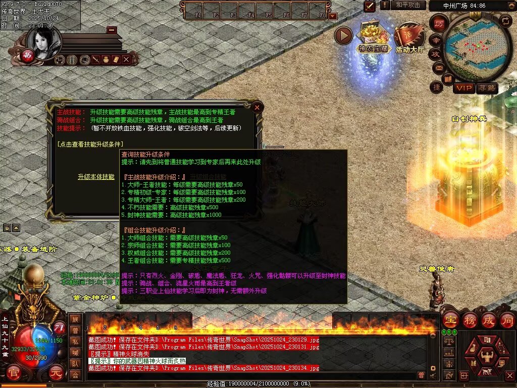 图片[80]-神农现世海底融合-自动拾取回收挂机