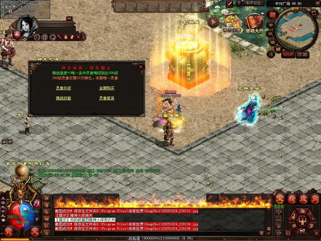 图片[81]-神农现世海底融合-自动拾取回收挂机