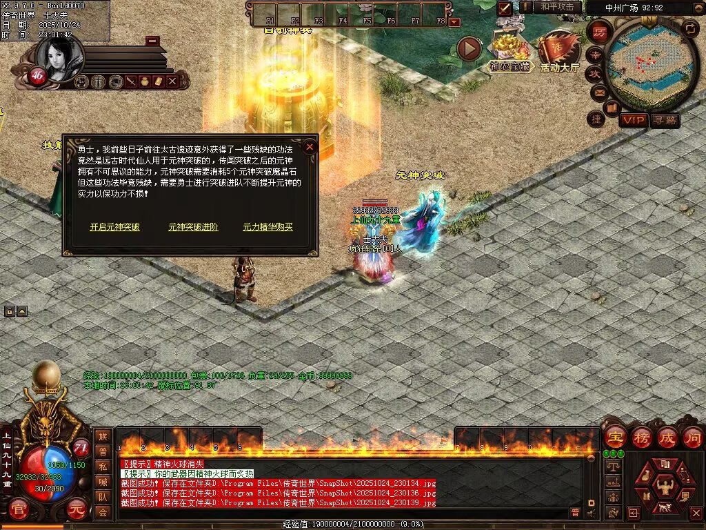 图片[82]-神农现世海底融合-自动拾取回收挂机