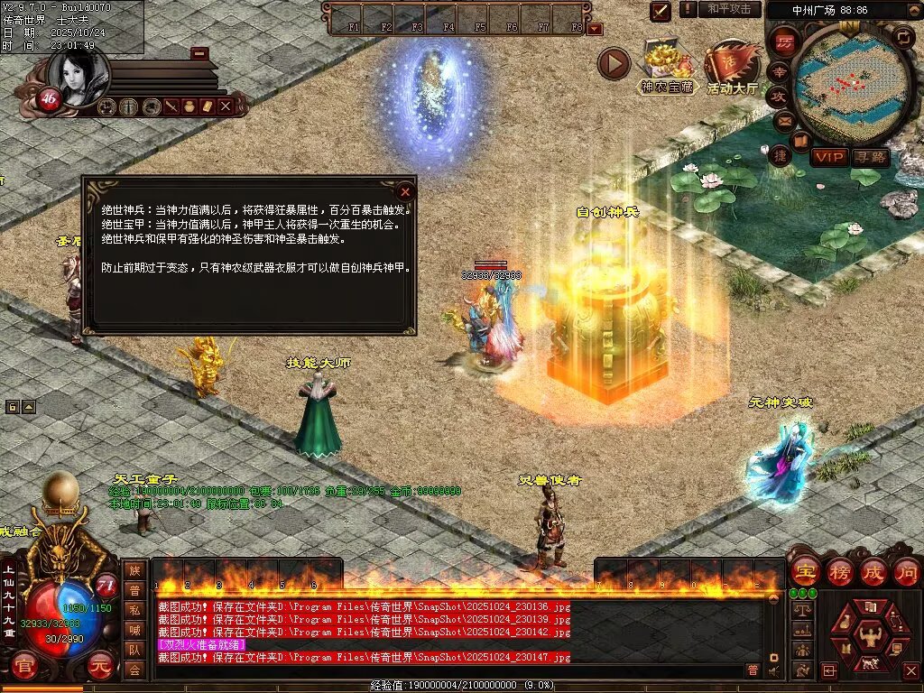 图片[84]-神农现世海底融合-自动拾取回收挂机