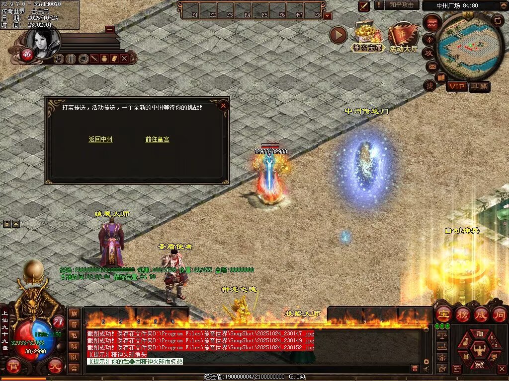 图片[86]-神农现世海底融合-自动拾取回收挂机