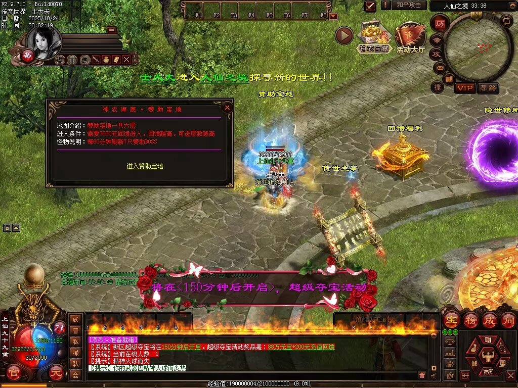 图片[87]-神农现世海底融合-自动拾取回收挂机