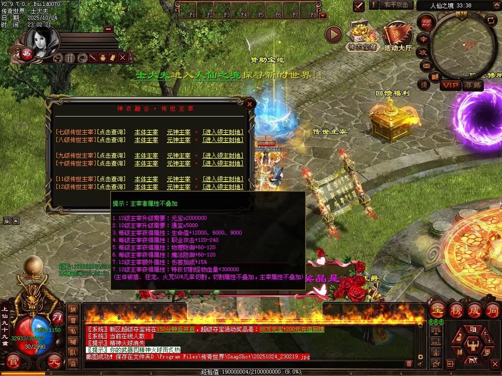 图片[88]-神农现世海底融合-自动拾取回收挂机