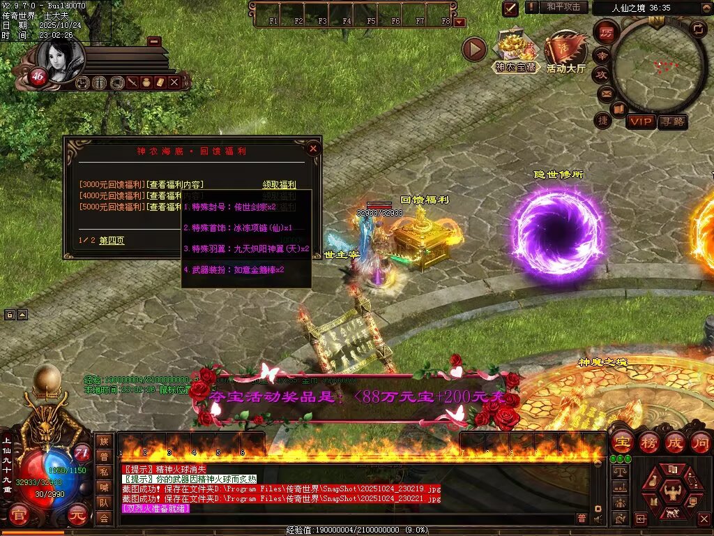 图片[89]-神农现世海底融合-自动拾取回收挂机