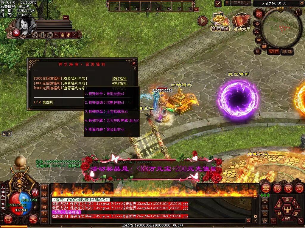 图片[90]-神农现世海底融合-自动拾取回收挂机