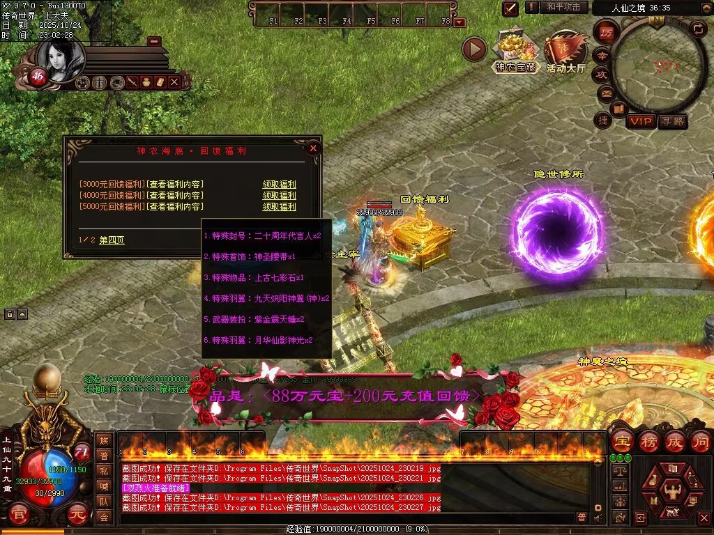 图片[91]-神农现世海底融合-自动拾取回收挂机