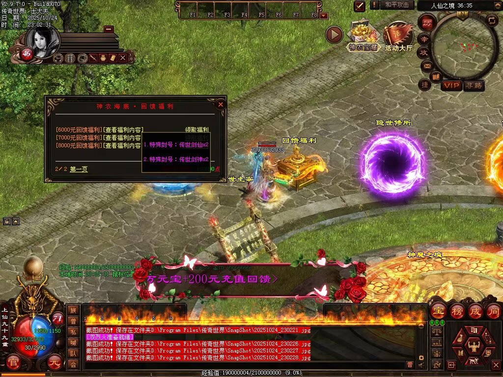 图片[92]-神农现世海底融合-自动拾取回收挂机