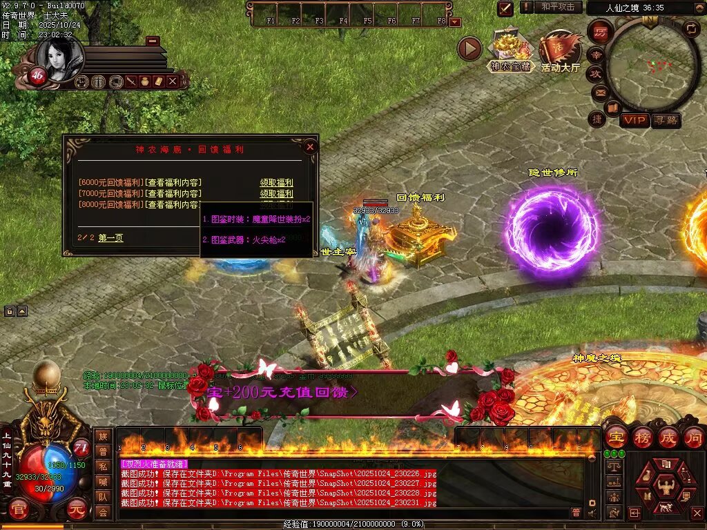 图片[93]-神农现世海底融合-自动拾取回收挂机