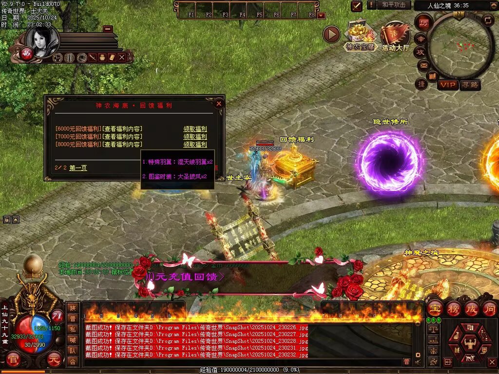 图片[94]-神农现世海底融合-自动拾取回收挂机