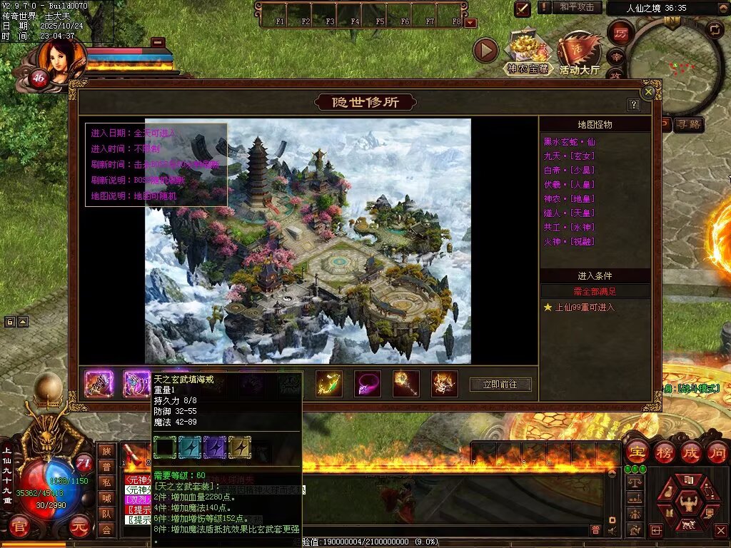 图片[100]-神农现世海底融合-自动拾取回收挂机