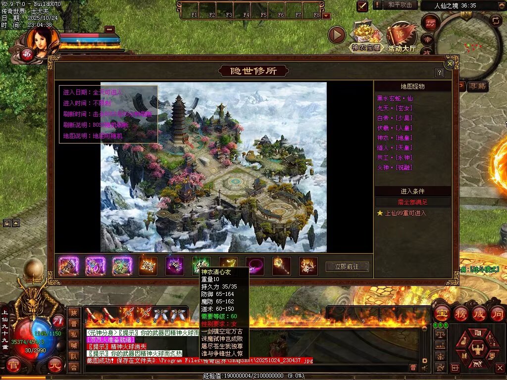 图片[101]-神农现世海底融合-自动拾取回收挂机