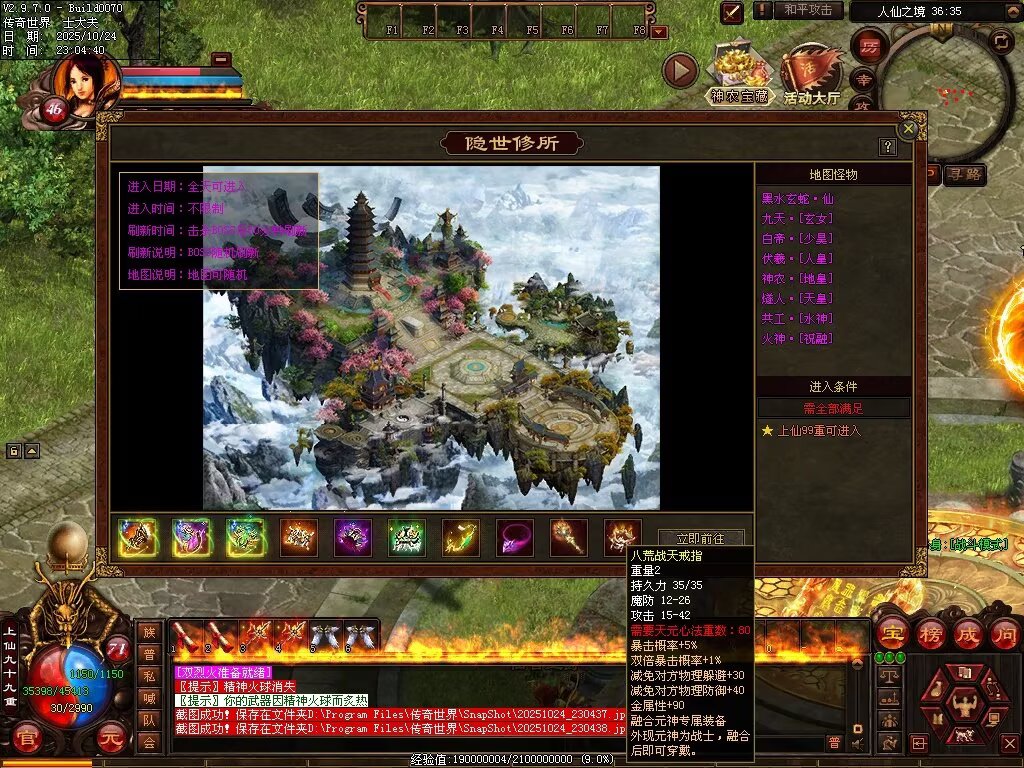 图片[102]-神农现世海底融合-自动拾取回收挂机