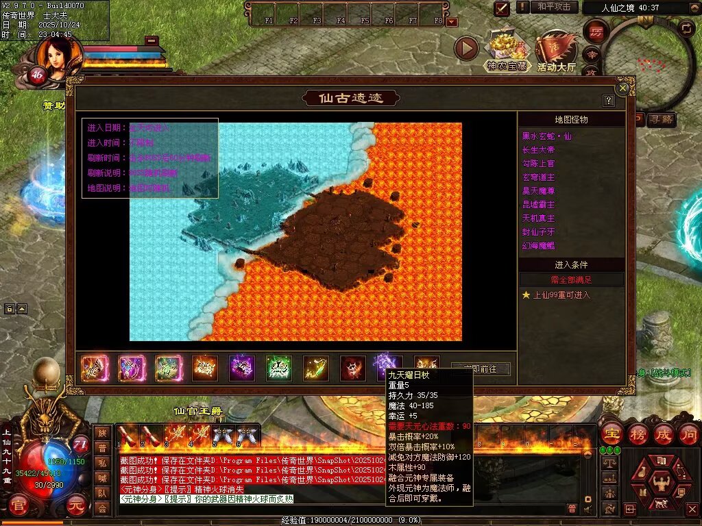 图片[103]-神农现世海底融合-自动拾取回收挂机