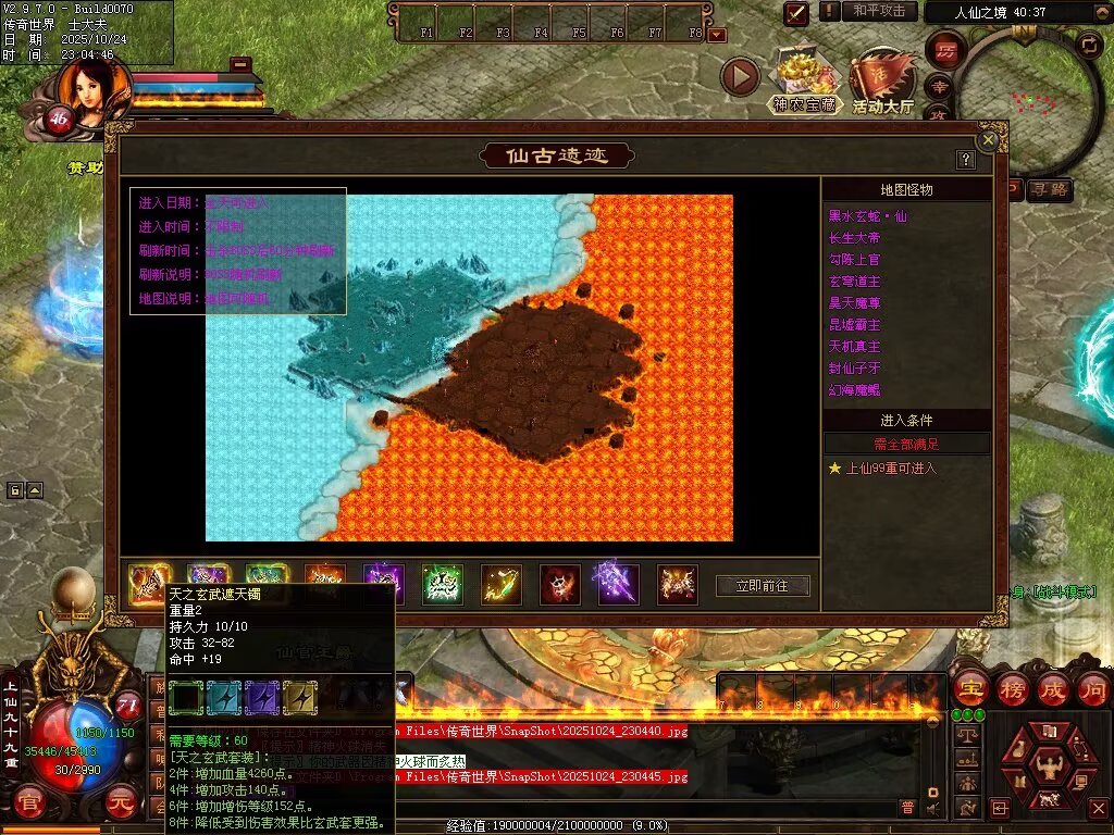 图片[104]-神农现世海底融合-自动拾取回收挂机