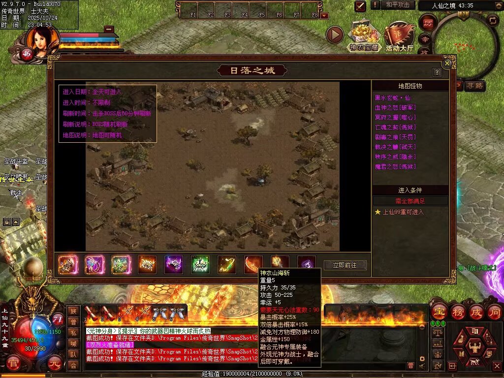 图片[106]-神农现世海底融合-自动拾取回收挂机