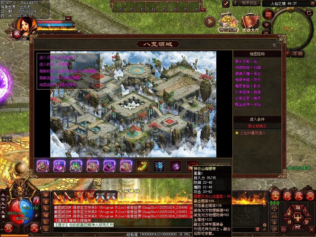 图片[107]-神农现世海底融合-自动拾取回收挂机