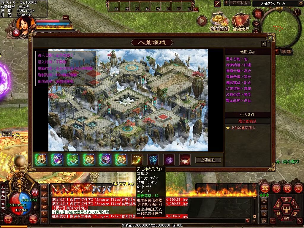 图片[108]-神农现世海底融合-自动拾取回收挂机