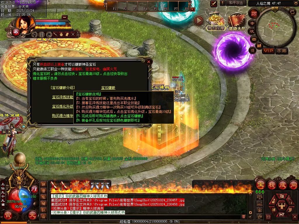 图片[109]-神农现世海底融合-自动拾取回收挂机