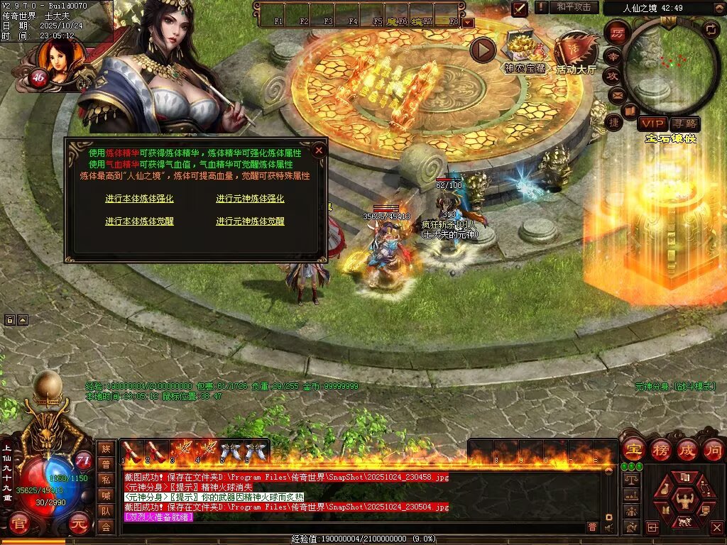 图片[110]-神农现世海底融合-自动拾取回收挂机