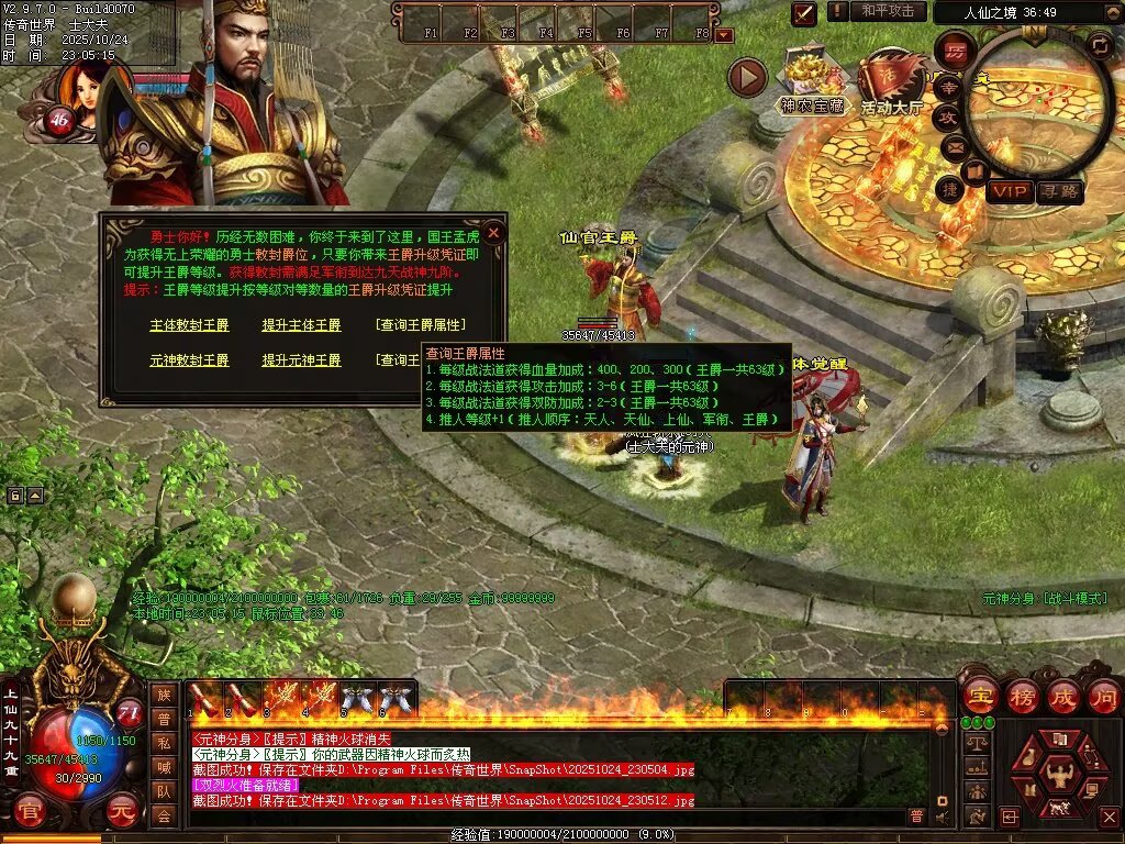 图片[111]-神农现世海底融合-自动拾取回收挂机