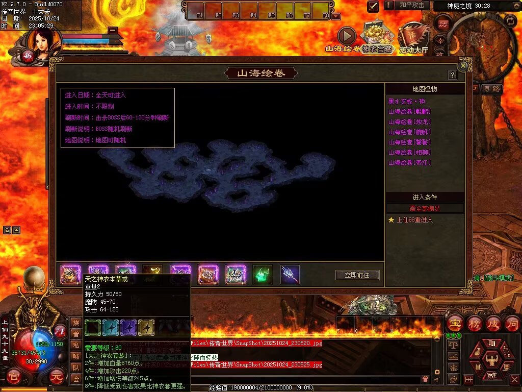 图片[114]-神农现世海底融合-自动拾取回收挂机