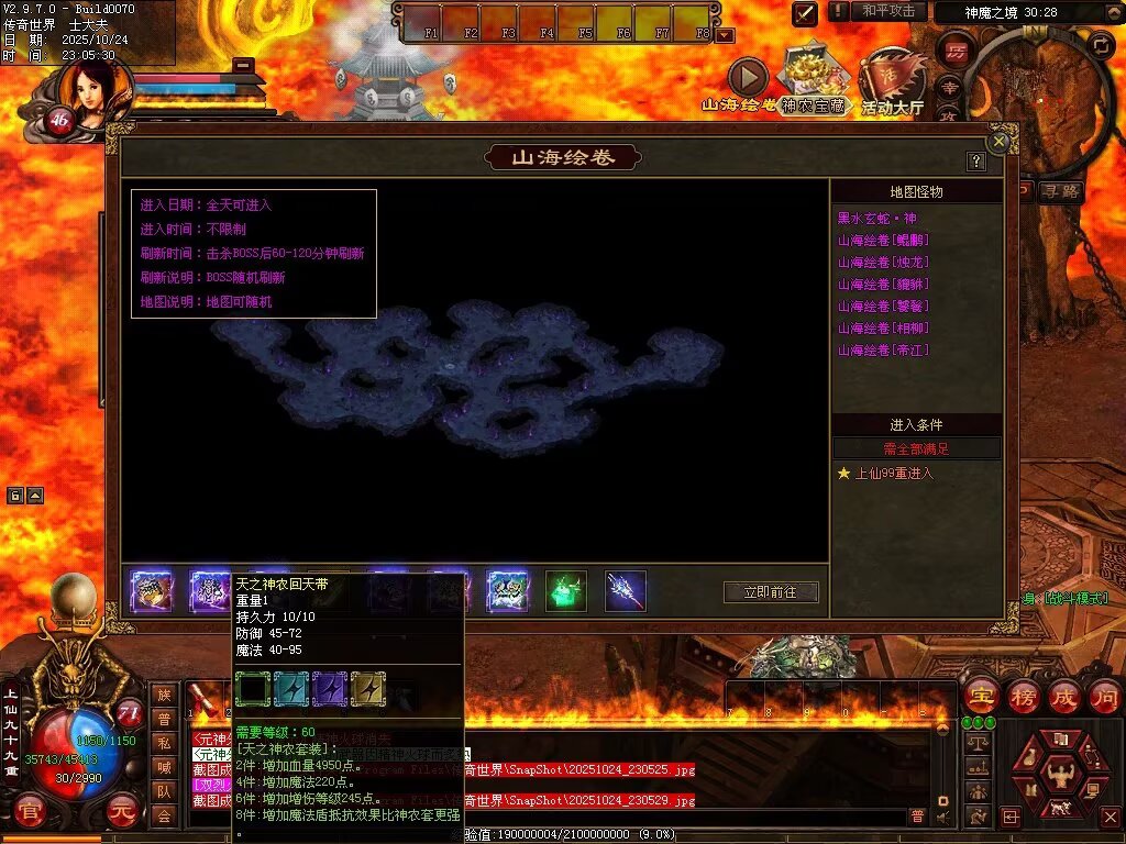 图片[115]-神农现世海底融合-自动拾取回收挂机