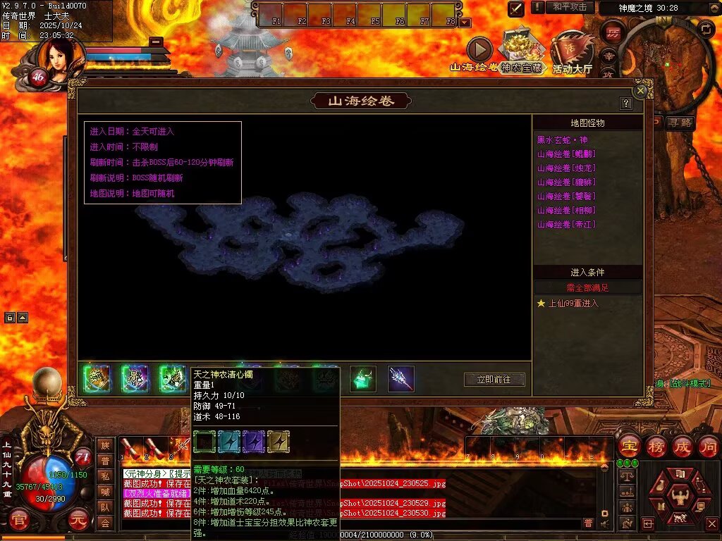 图片[116]-神农现世海底融合-自动拾取回收挂机