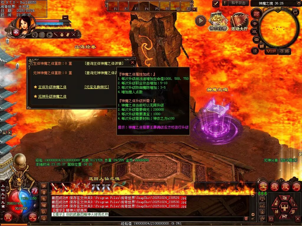 图片[117]-神农现世海底融合-自动拾取回收挂机