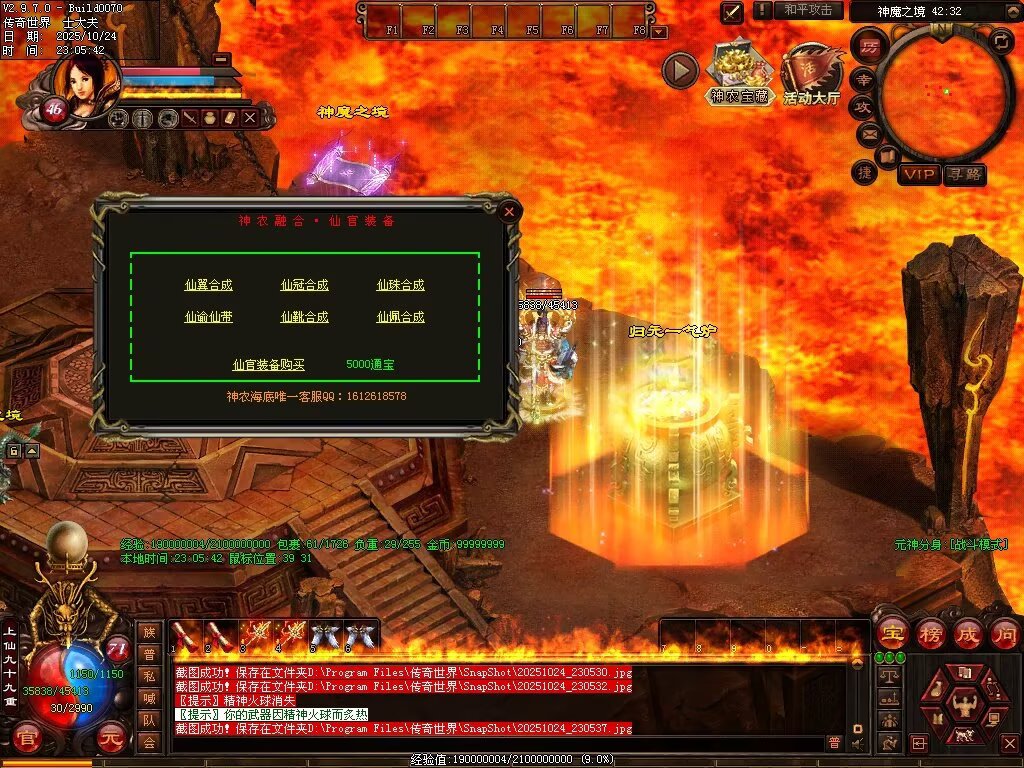 图片[118]-神农现世海底融合-自动拾取回收挂机