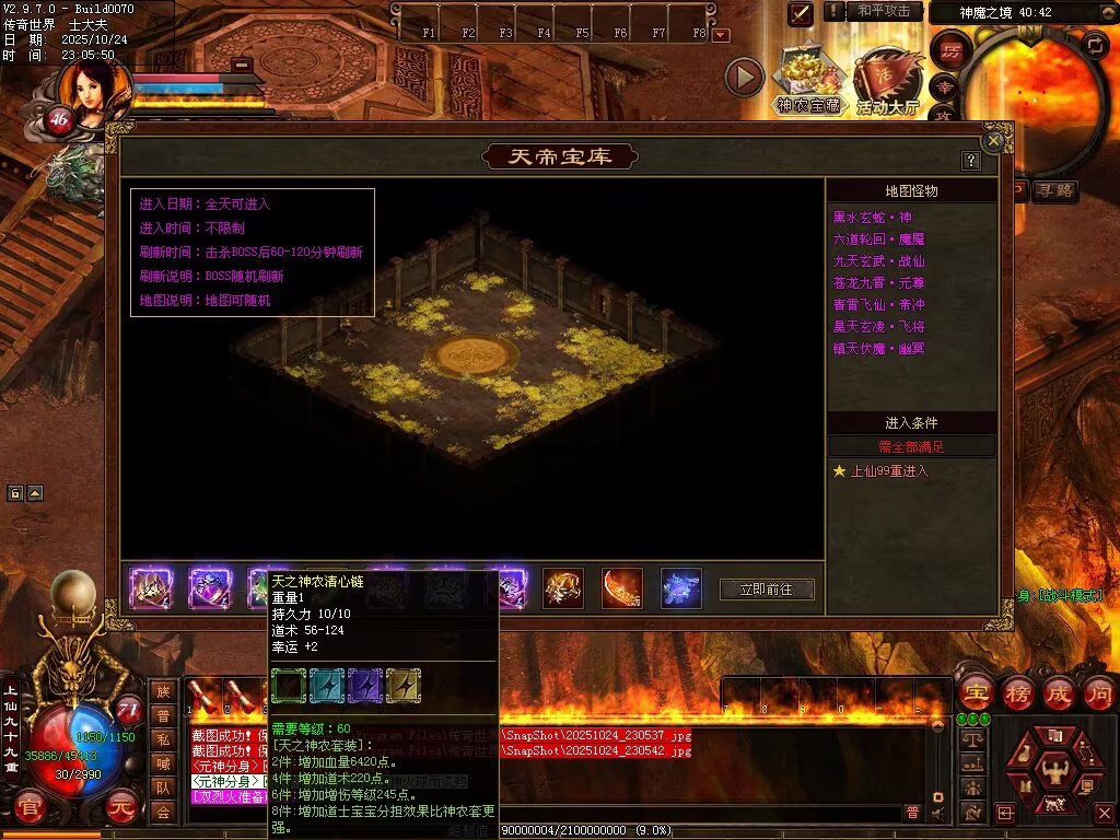 图片[119]-神农现世海底融合-自动拾取回收挂机