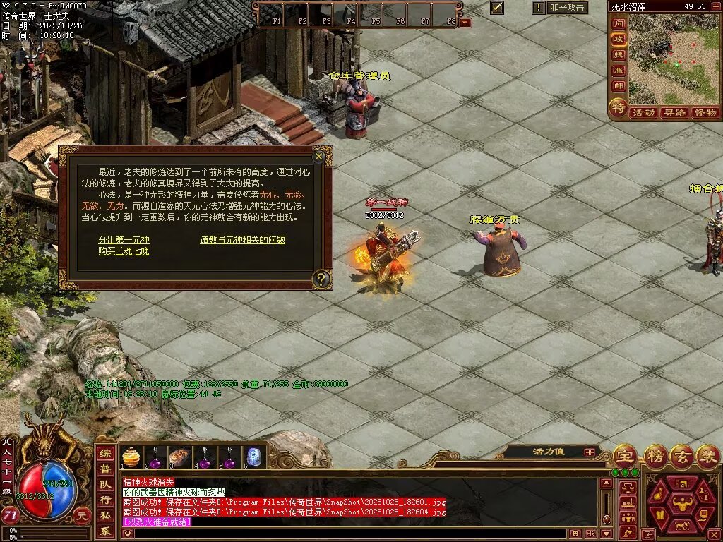 图片[25]-极速海底融合-自动拾取回收存仓