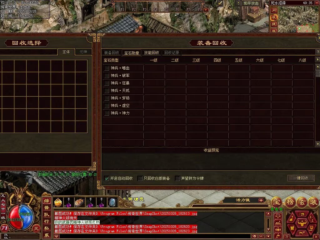 图片[29]-极速海底融合-自动拾取回收存仓