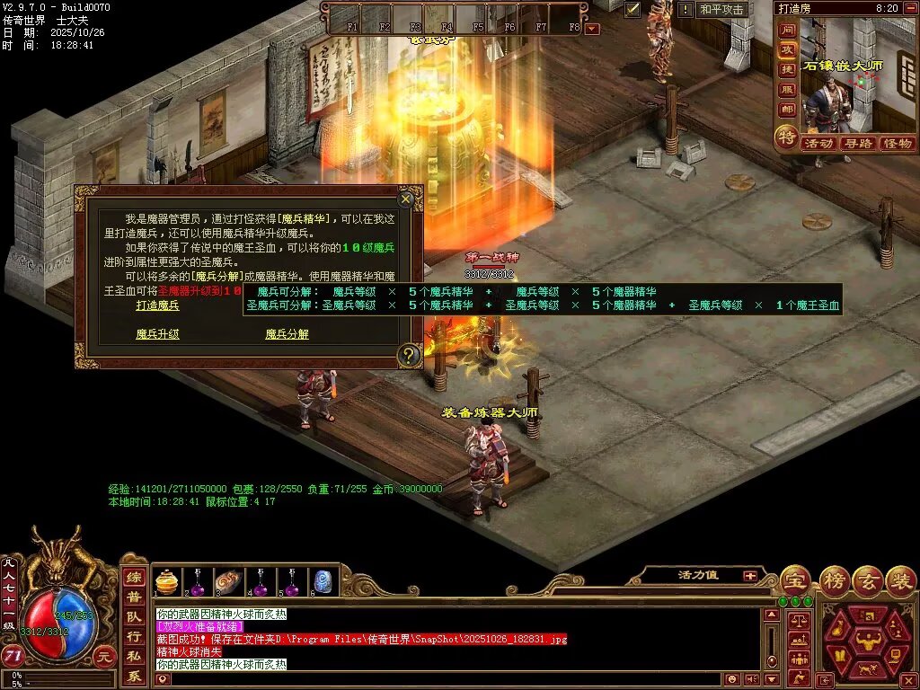 图片[58]-极速海底融合-自动拾取回收存仓