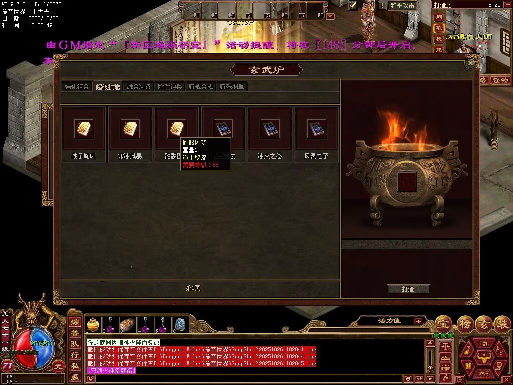 图片[61]-极速海底融合-自动拾取回收存仓