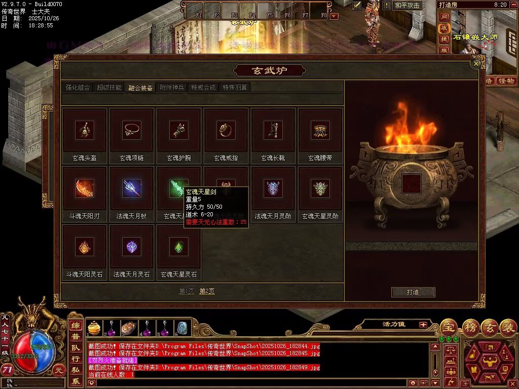 图片[62]-极速海底融合-自动拾取回收存仓