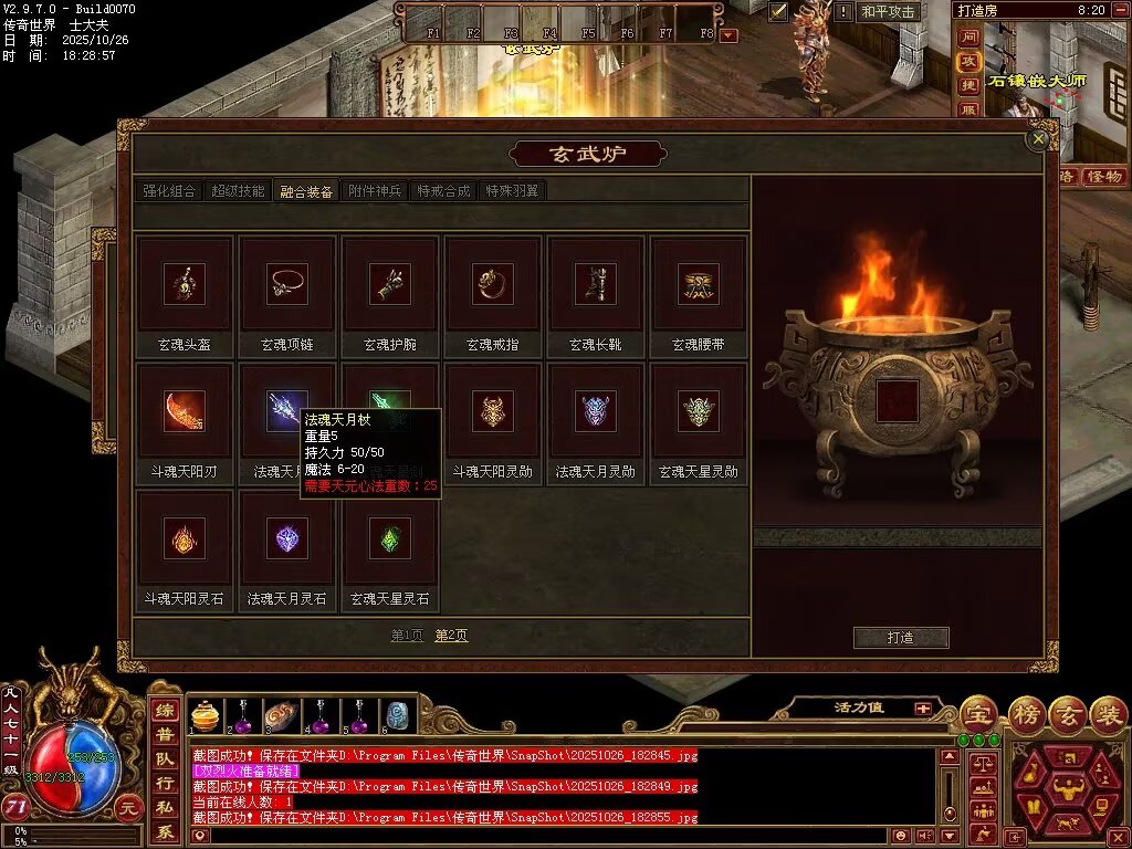 图片[63]-极速海底融合-自动拾取回收存仓