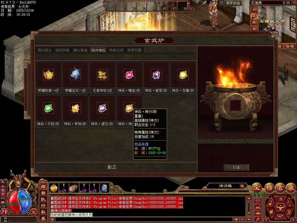 图片[65]-极速海底融合-自动拾取回收存仓