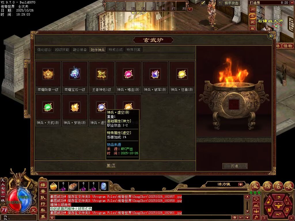 图片[66]-极速海底融合-自动拾取回收存仓