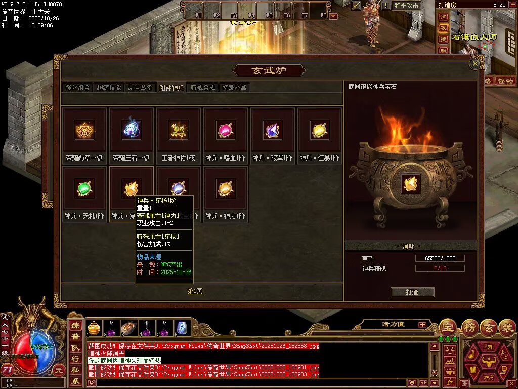 图片[67]-极速海底融合-自动拾取回收存仓