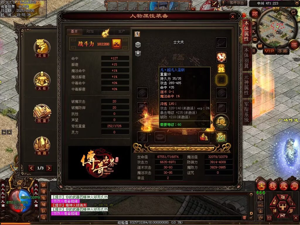 图片[3]-战龙铁血-龙宫顶级-自动拾取回收存仓挂机